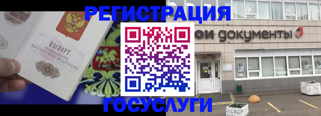 временная регистрация в квартире в Красногорске
