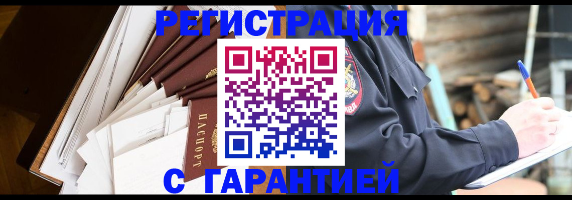 миграционный учет в Красногорске