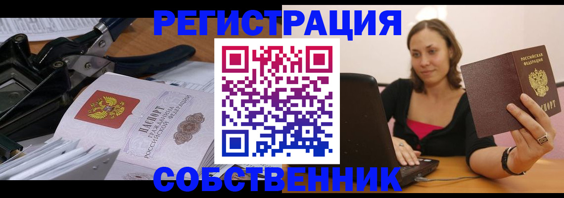 прописка поиск в Красногорске