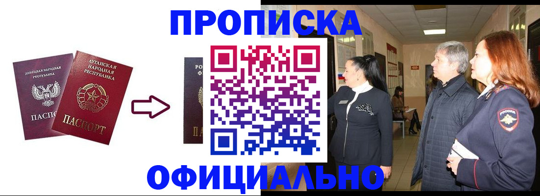 временная регистрация надежно в Красногорске