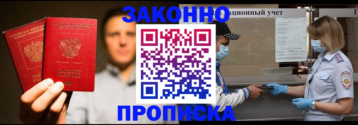 временная регистрация для всех в Красногорске